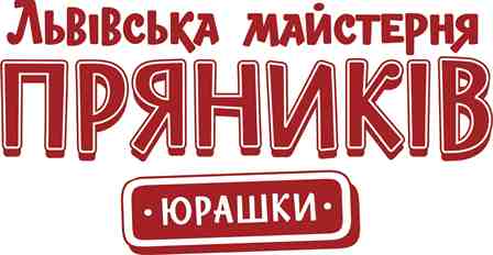 Львівська майстерня пряників